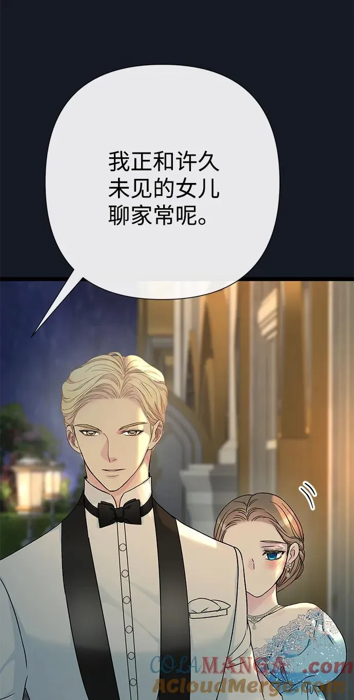 [第78话] 我的又小又美丽的王国76