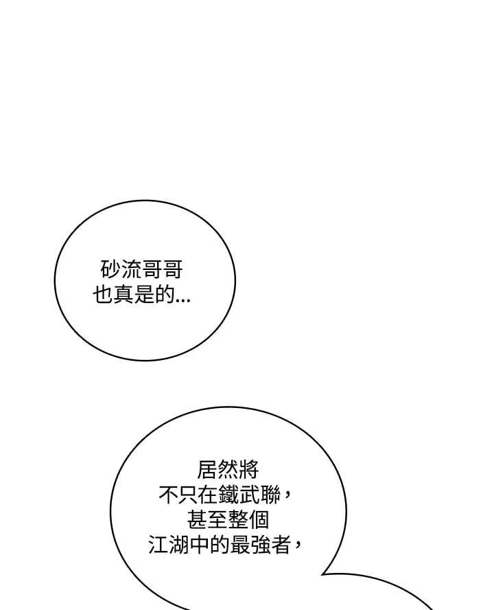 第119话142
