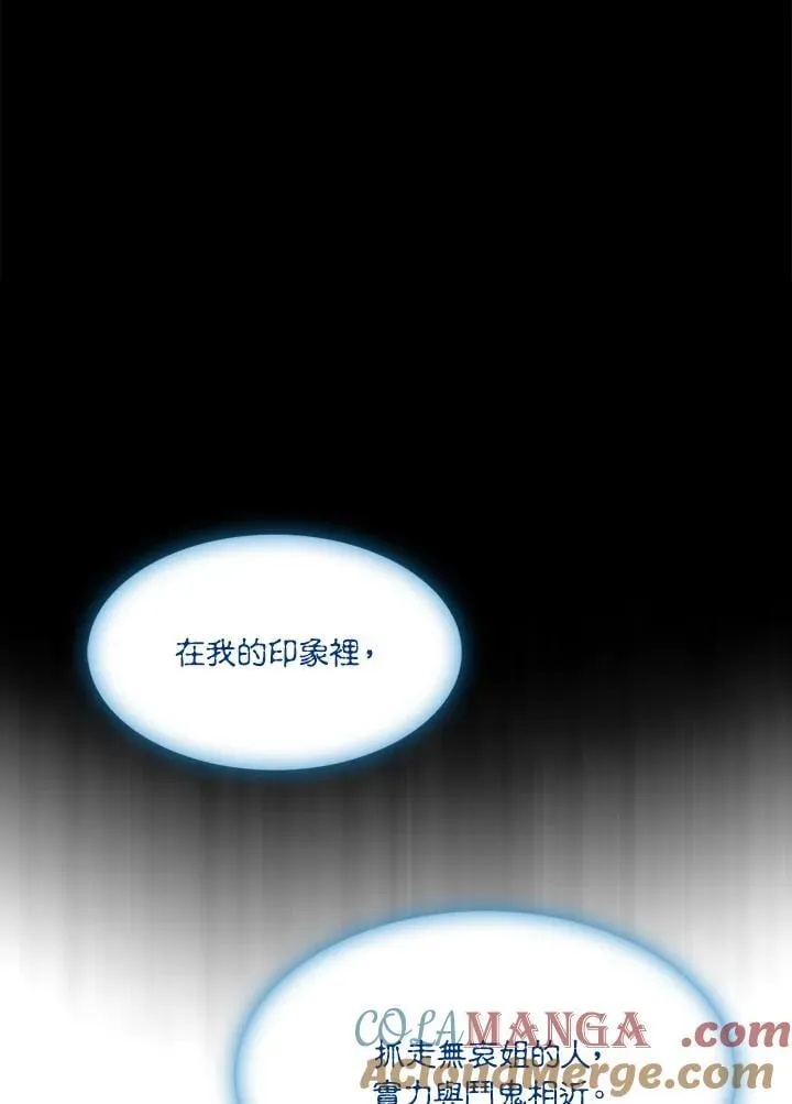 第111话88