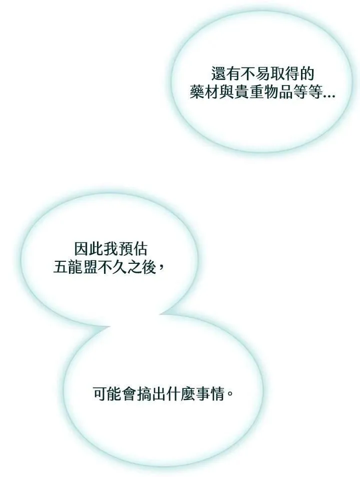 第116话79