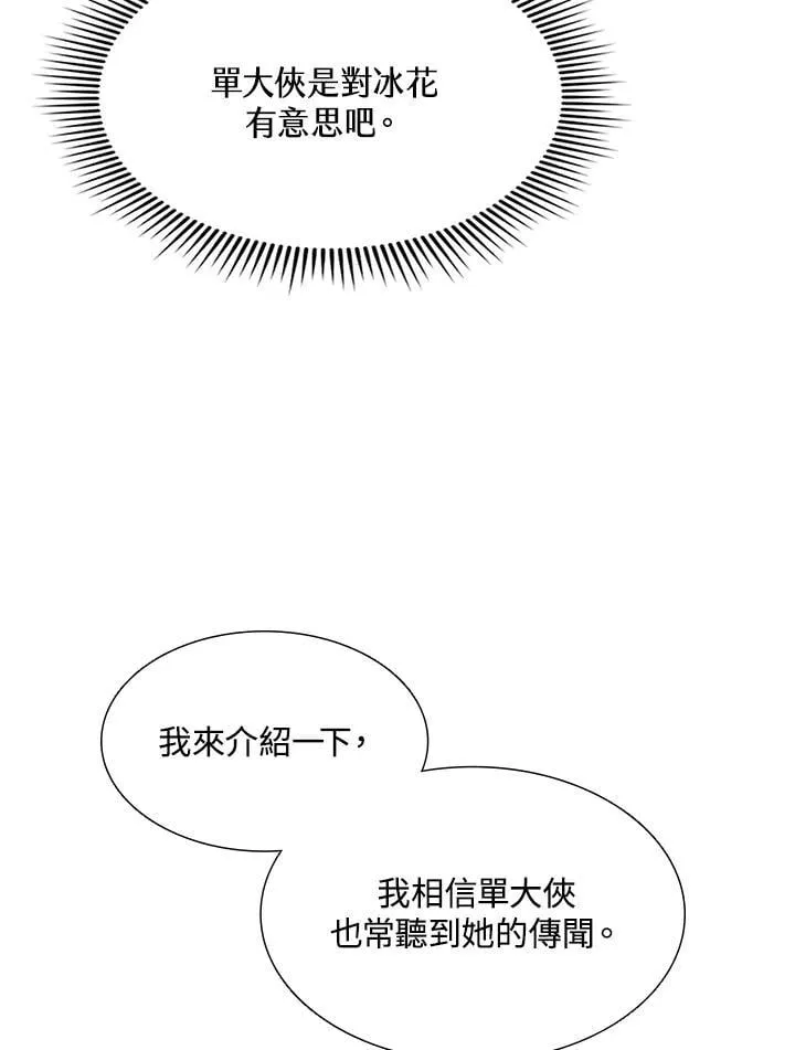 第112话31