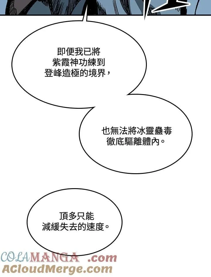 第106话52