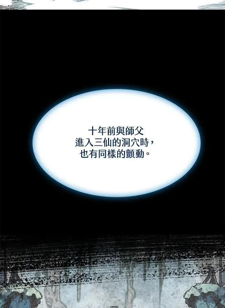 第105话33