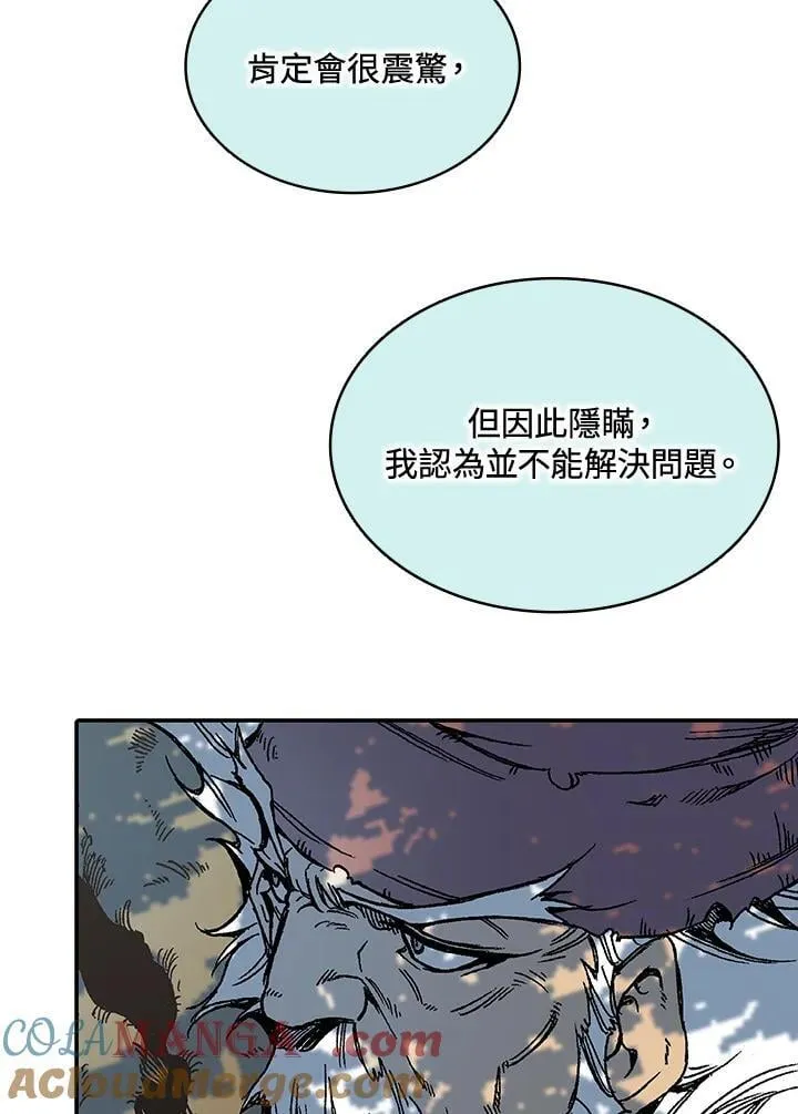第116话68