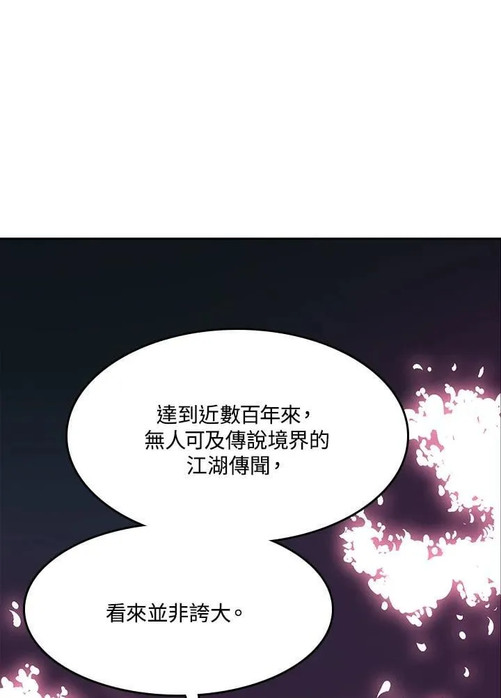 第105话86