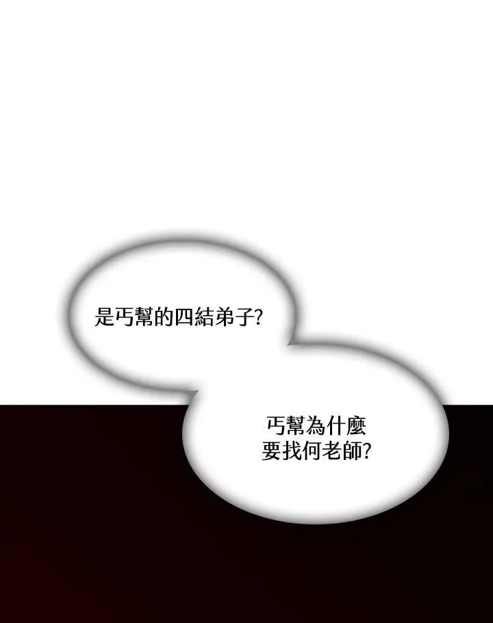 第106话137