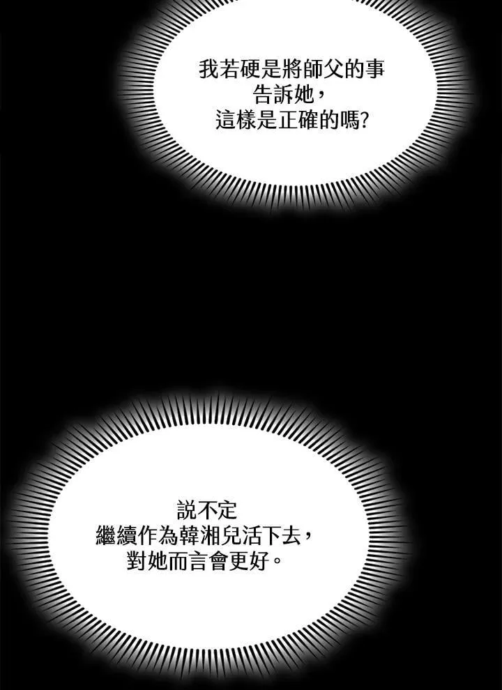 第114话33