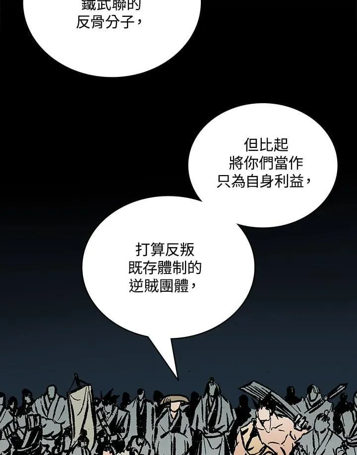 第118话110