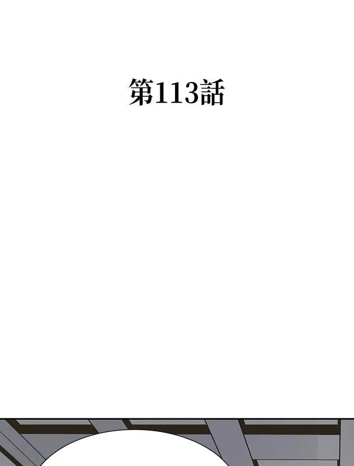 第113话33