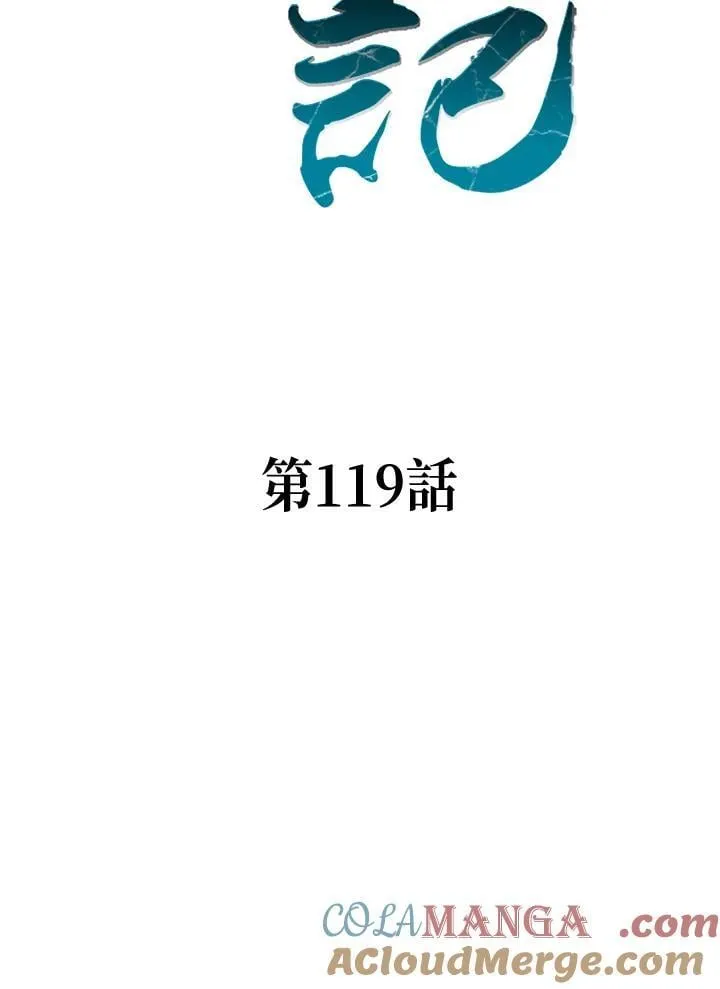 第119话20