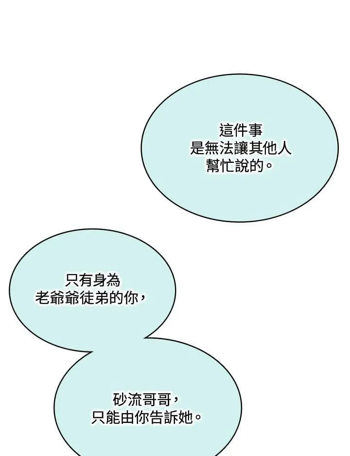 第116话70