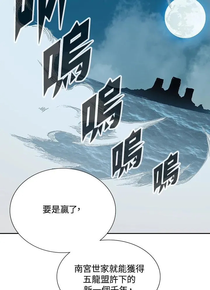 第123话29