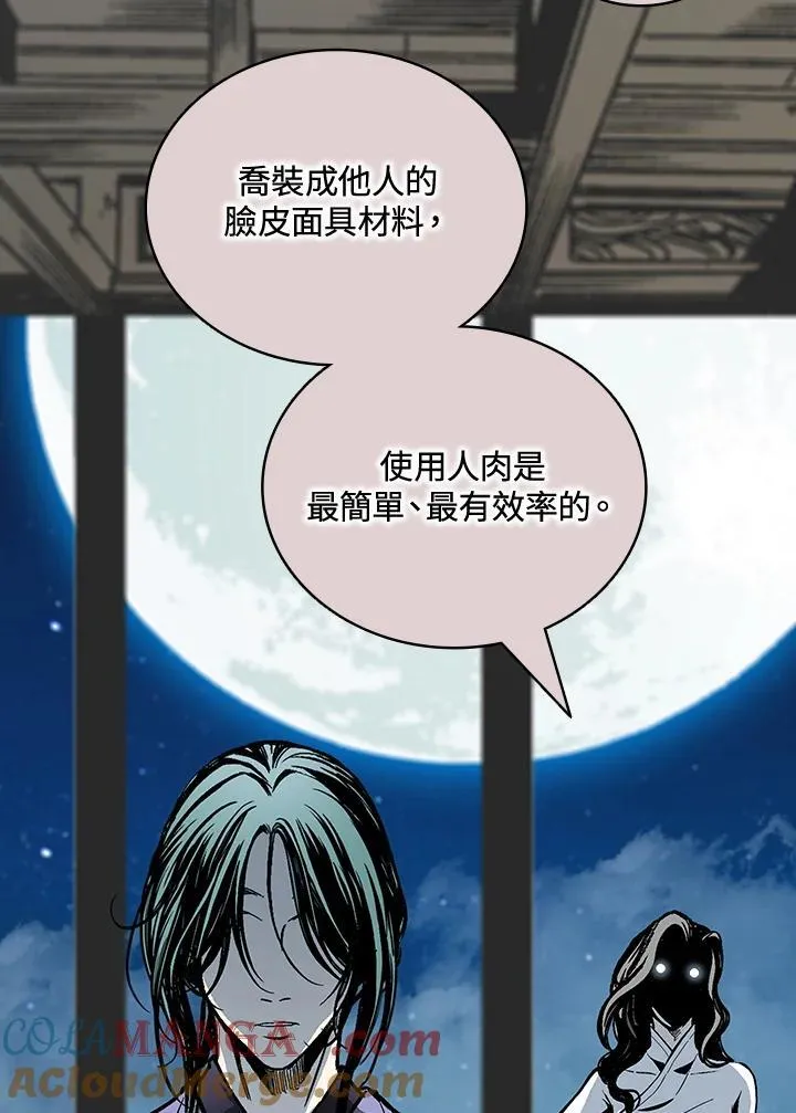 第121话72