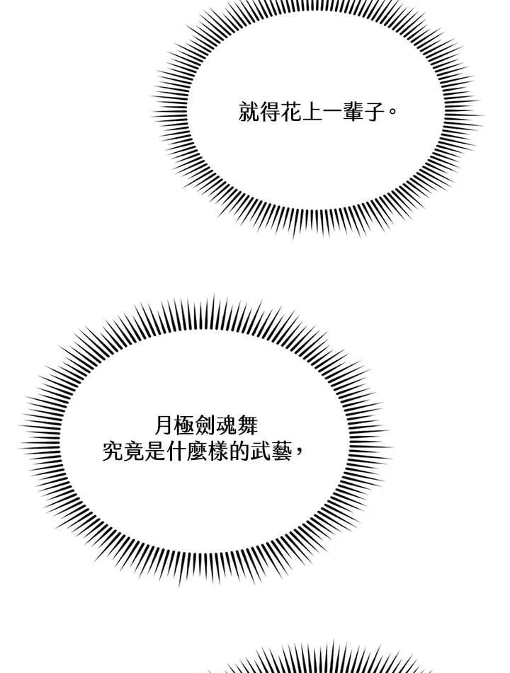 第123话65