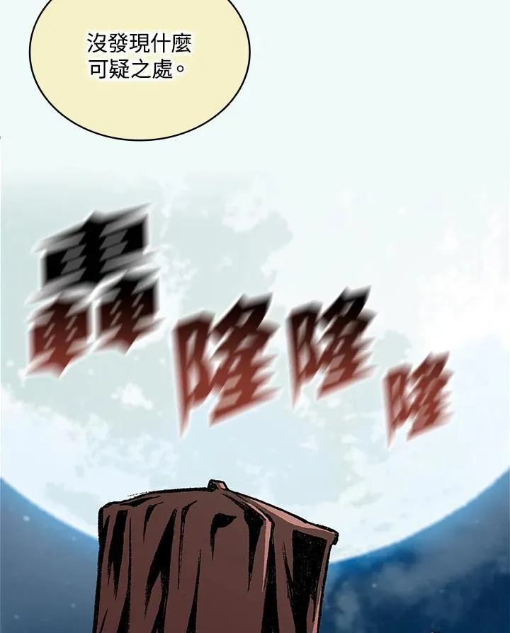 第121话21