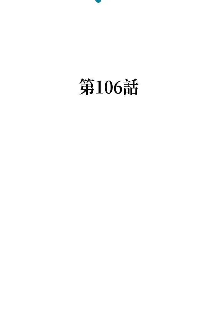 第106话26