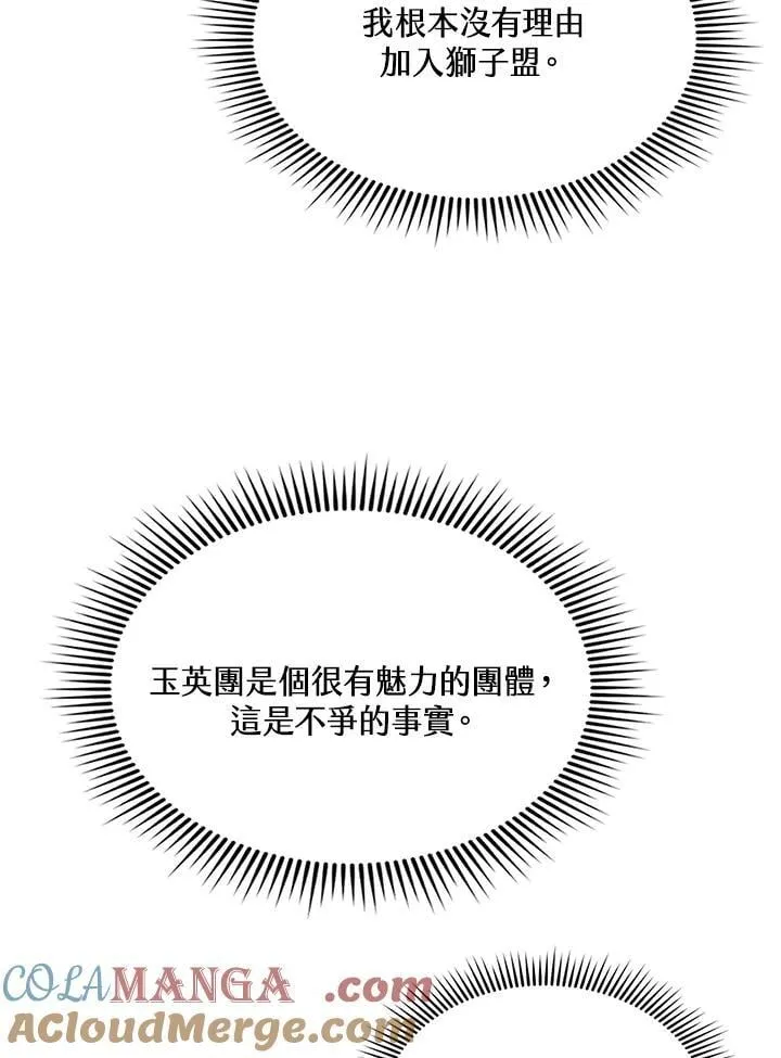第123话40