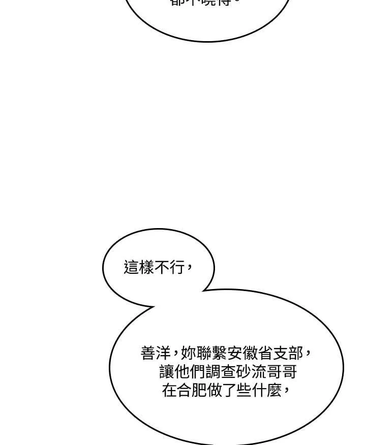 第106话15