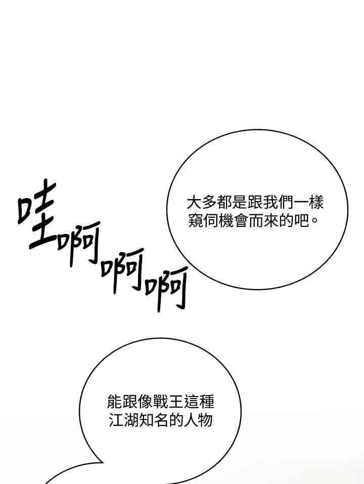 第119话55