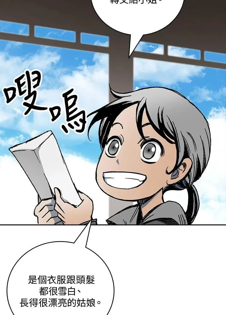 第119话149