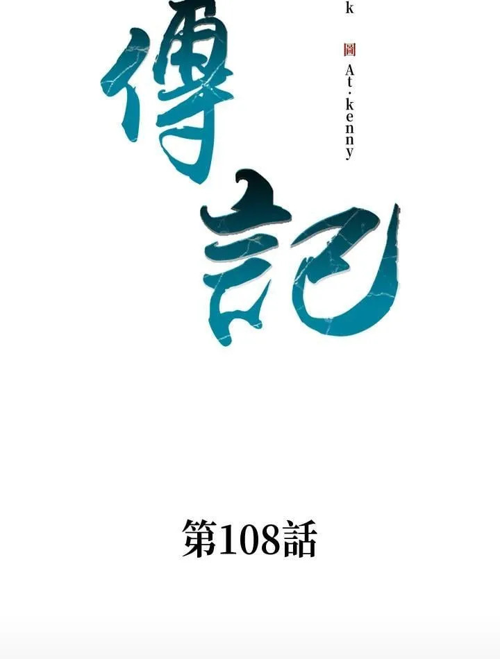 第108话25