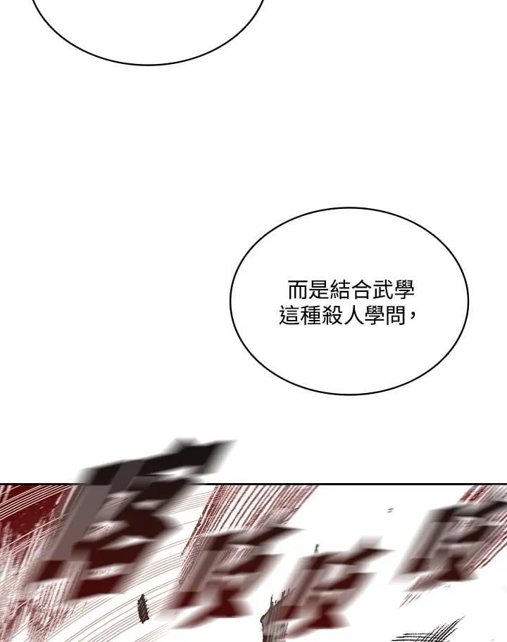 第123话10