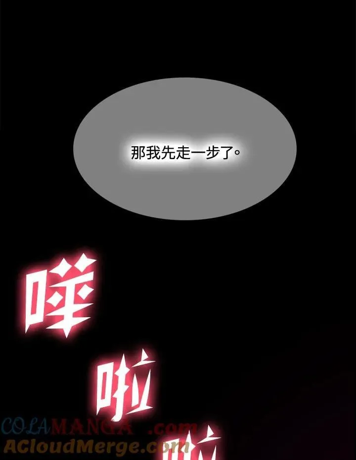 第106话96