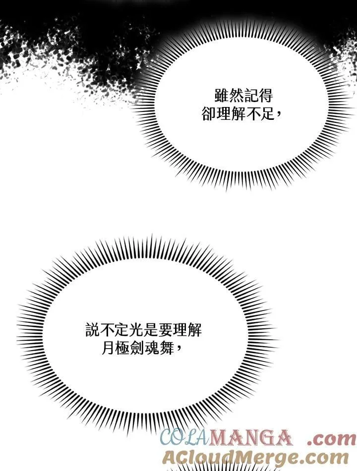 第123话64