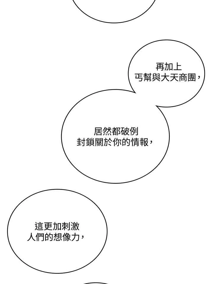 第118话59