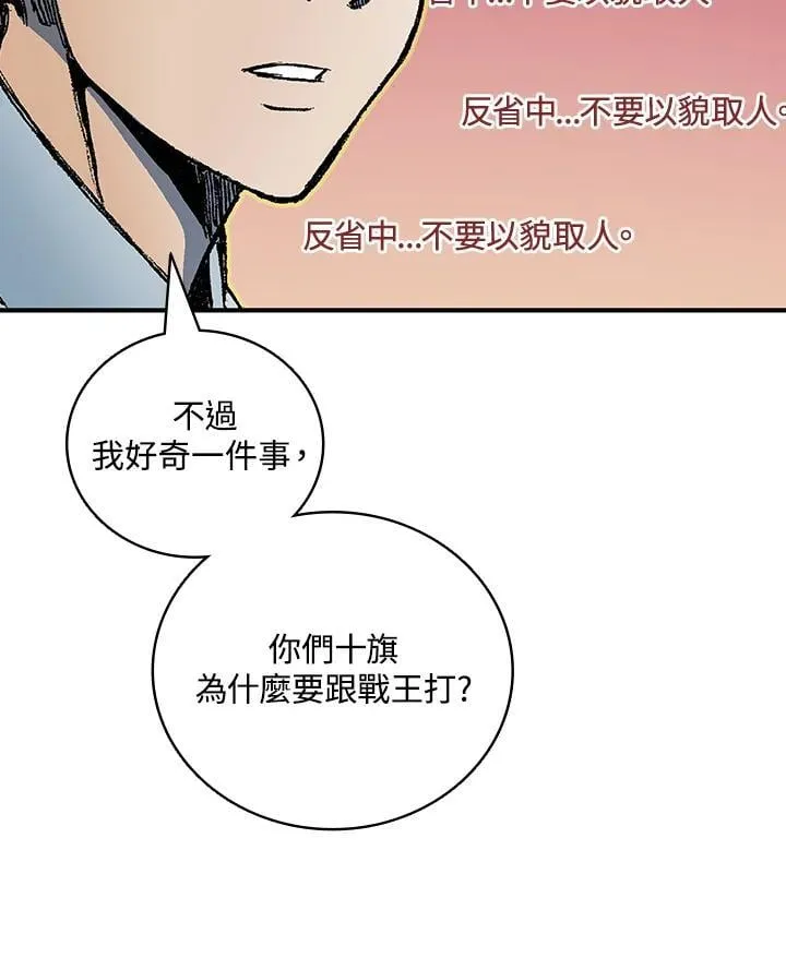 第119话77