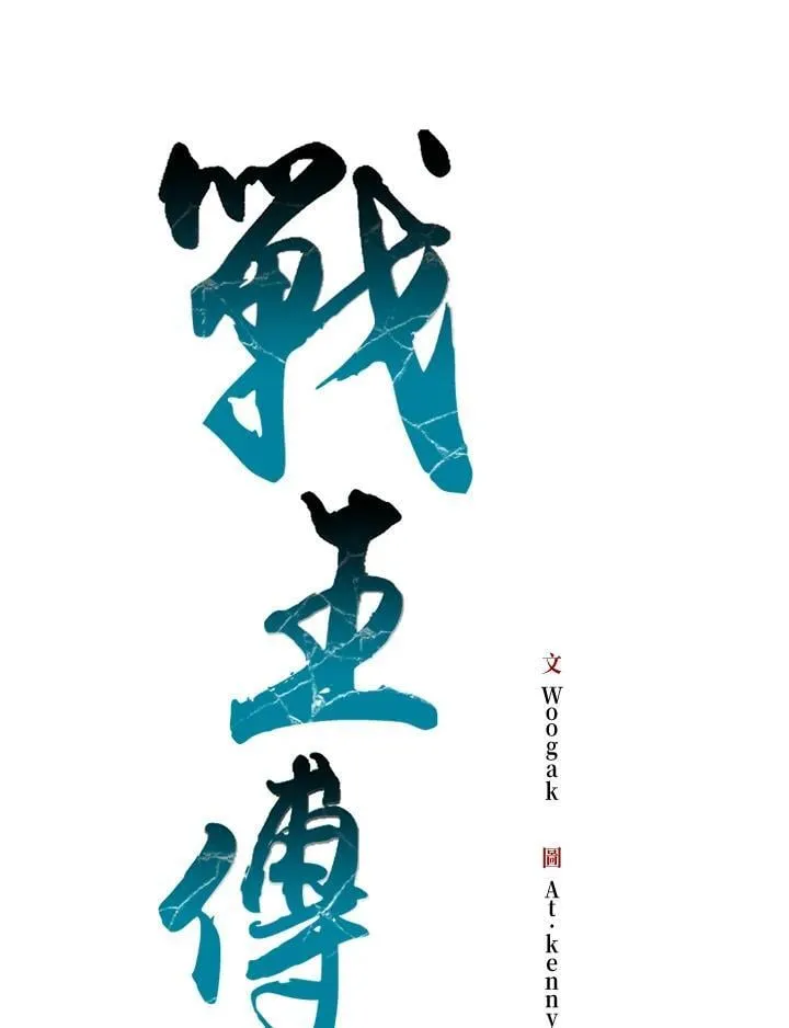 第116话75