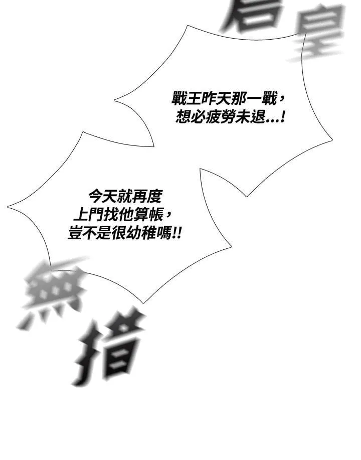 第118话5