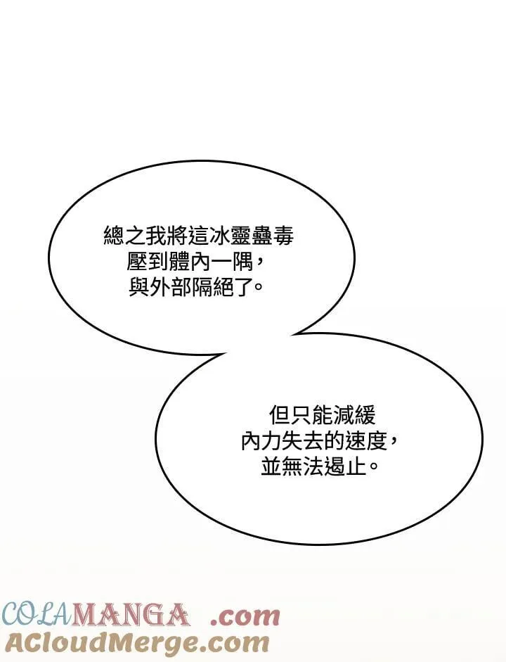 第106话48