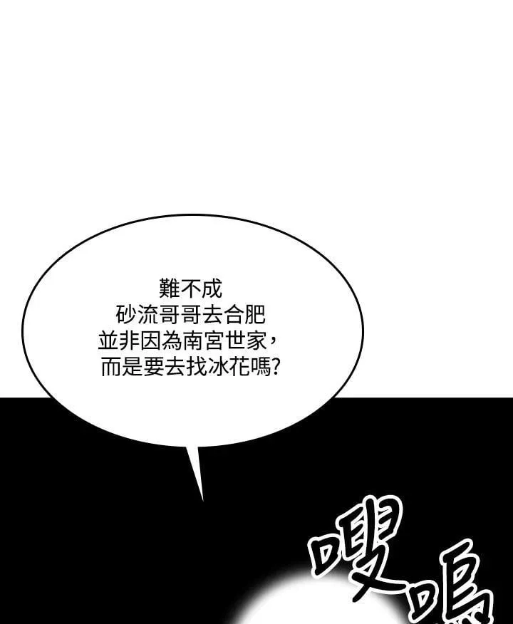 第106话13