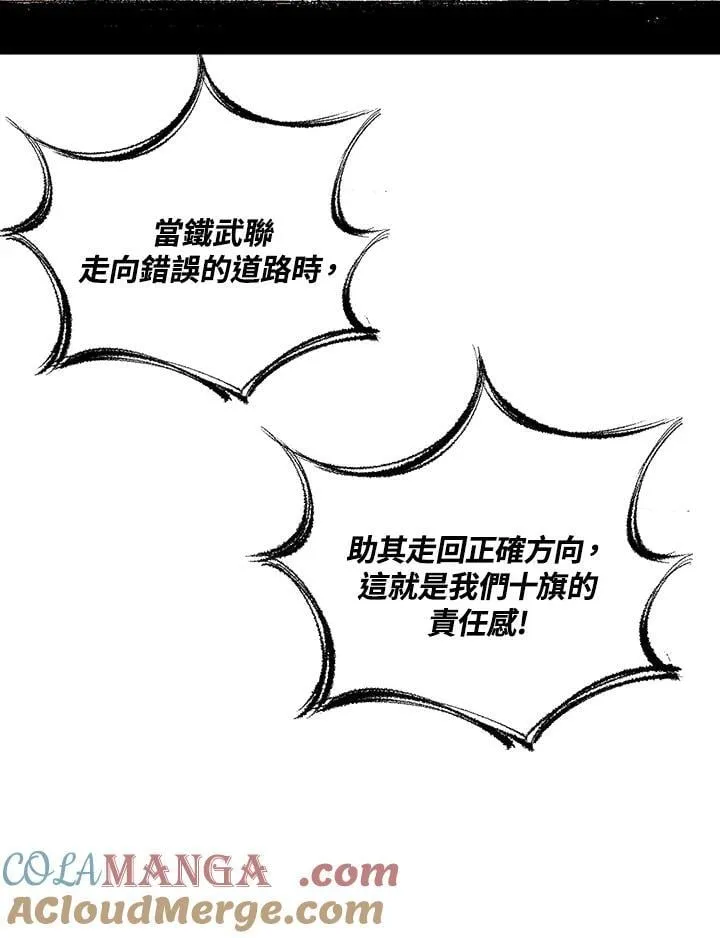 第118话76