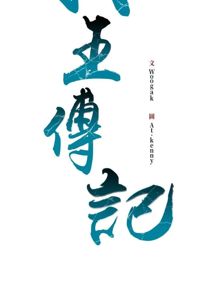 第105话54