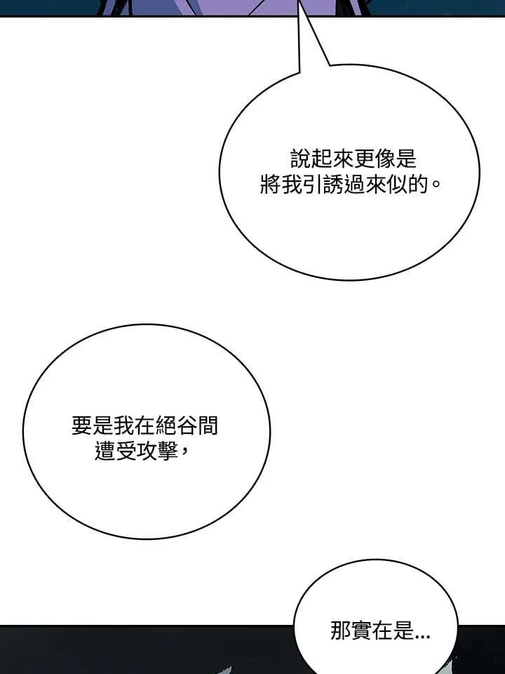 第120话79