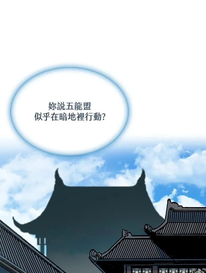 第116话77