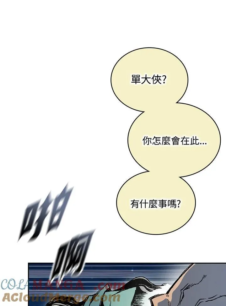 第121话4