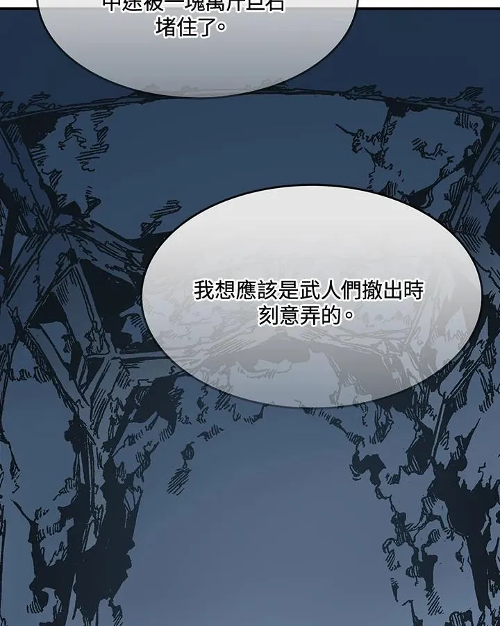 第105话19