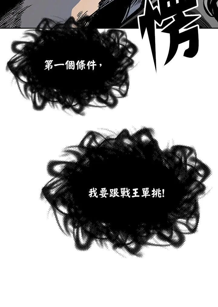 第121话106