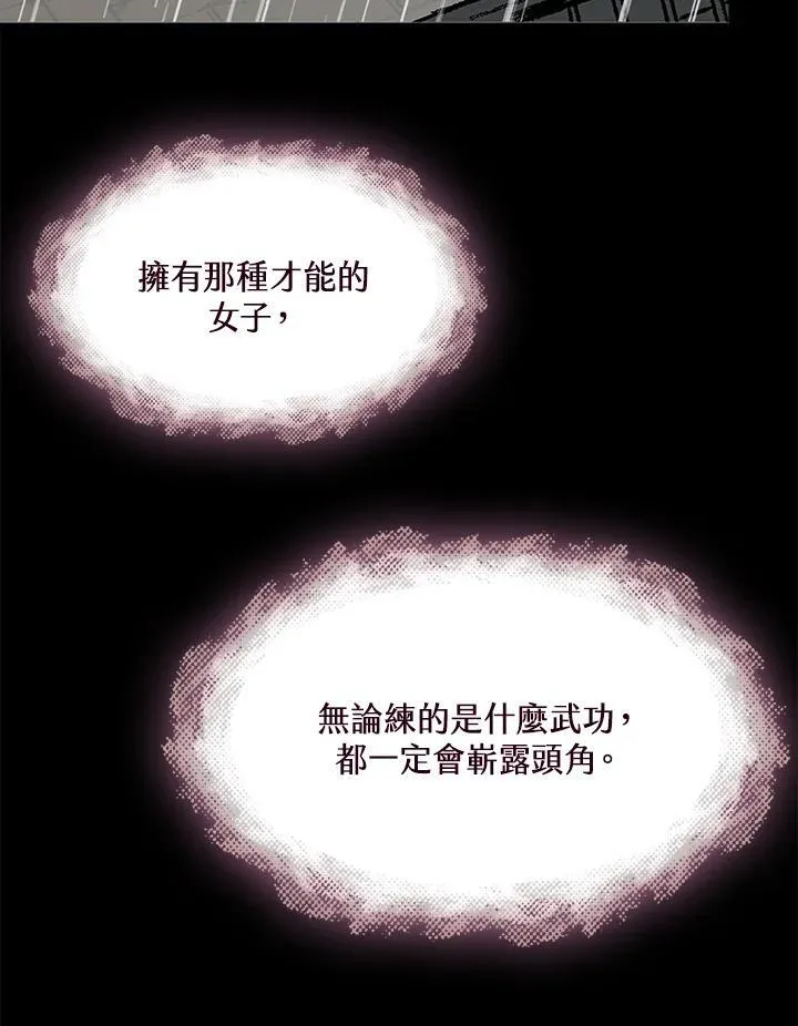 第112话138