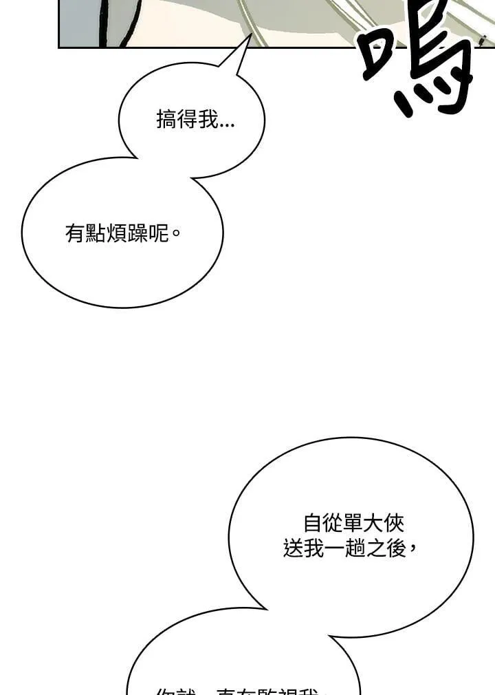 第123话86