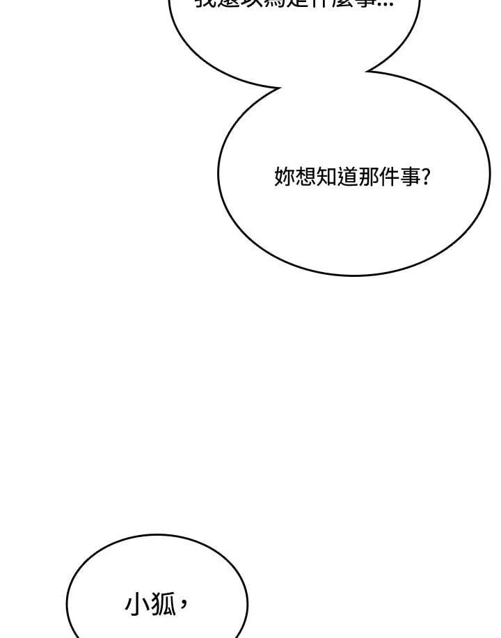 第116话25