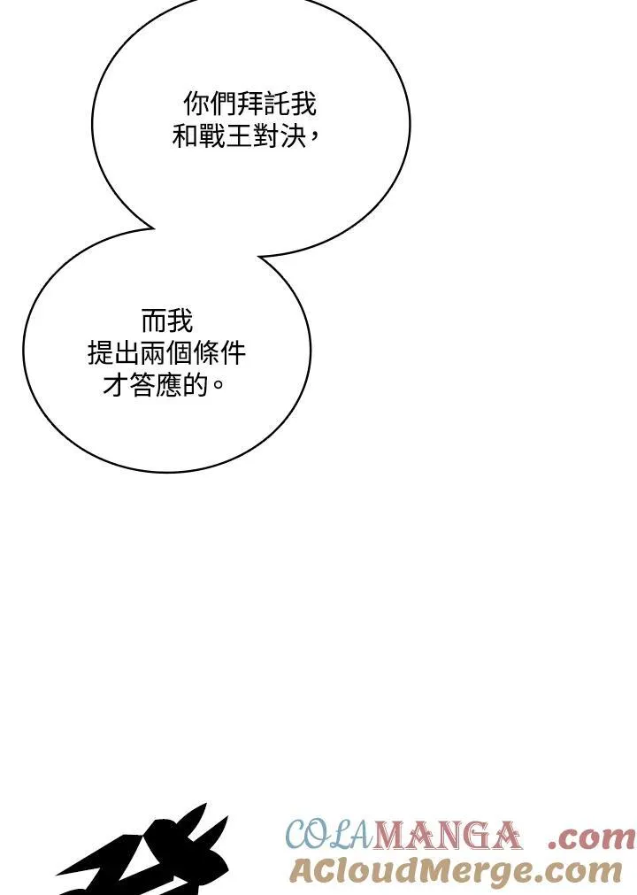 第121话104