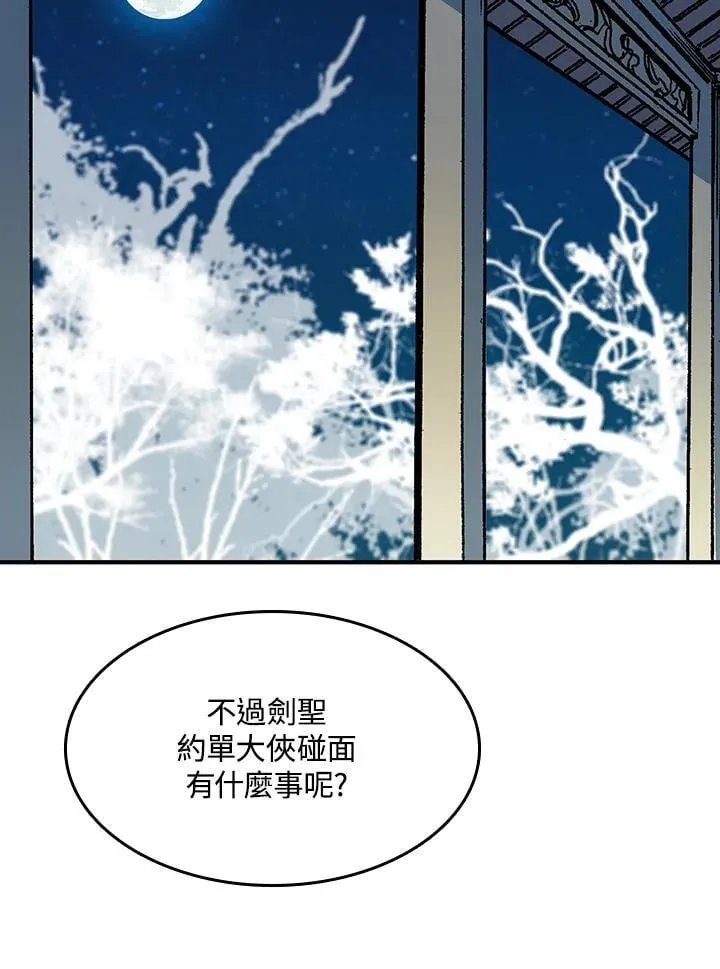 第106话3