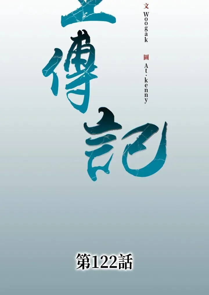 第122话10