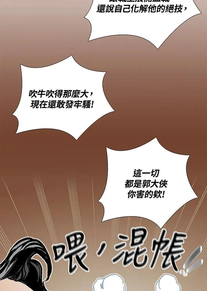 第119话49