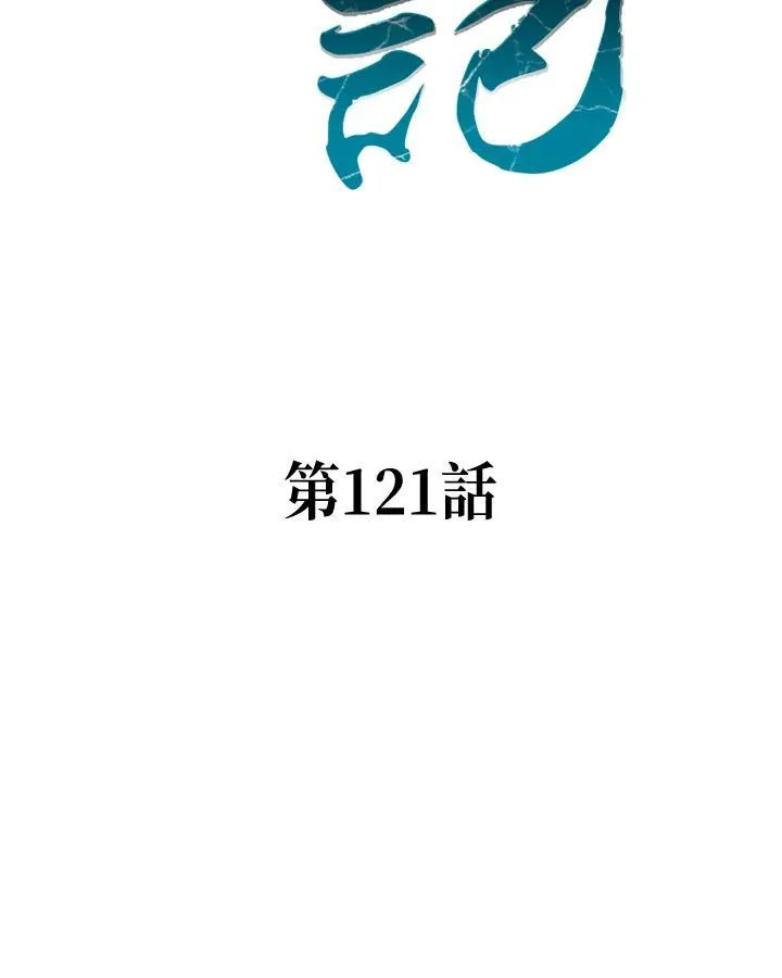 第121话26