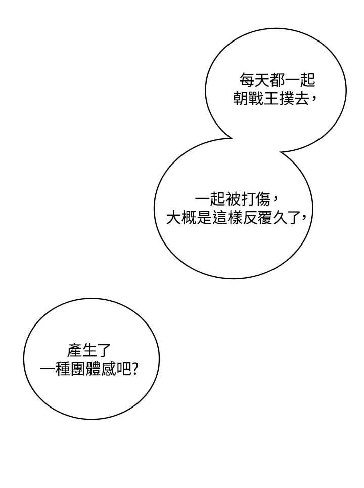 第119话86